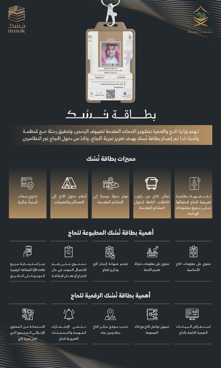 MCDC for Hajj and Umrah Services (@mcdchnu) on Twitter photo 