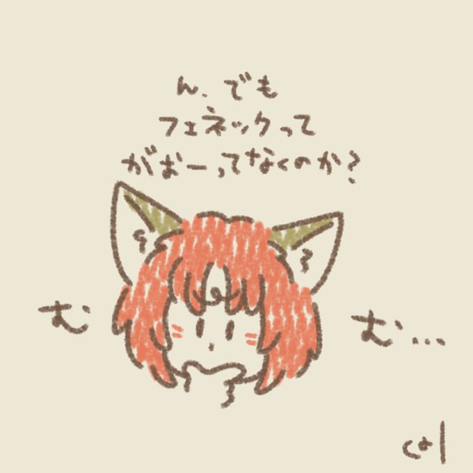 「fox ears short hair」 illustration images(Latest)