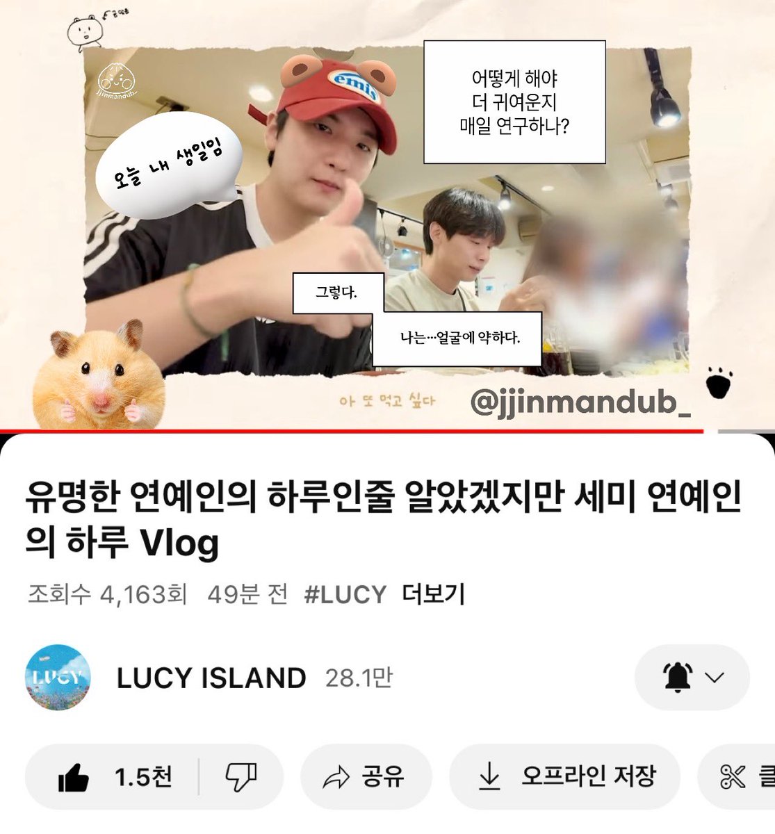 왈왈이분들죄송하지만글하나만적겠습니다

안녕광이라22년12월에널본순간부터첫눈에반했어미국가기전에고백하고싶었는데바보같이그땐용기가없더라브이로그가너무좋아서지금수많은사람들앞에큰맘먹고고백할게나만의곰아지가되어줄래?-찐만두가-
생일축하해🎉🎉
 #광일이가_이_세상에_오게_된_건_Magic