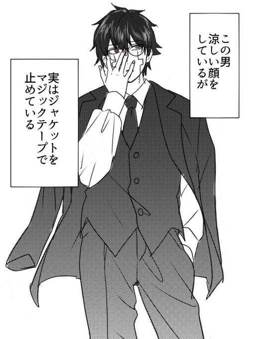 オーター・マドルと意外な一面 | 在り処 さんのマンガ