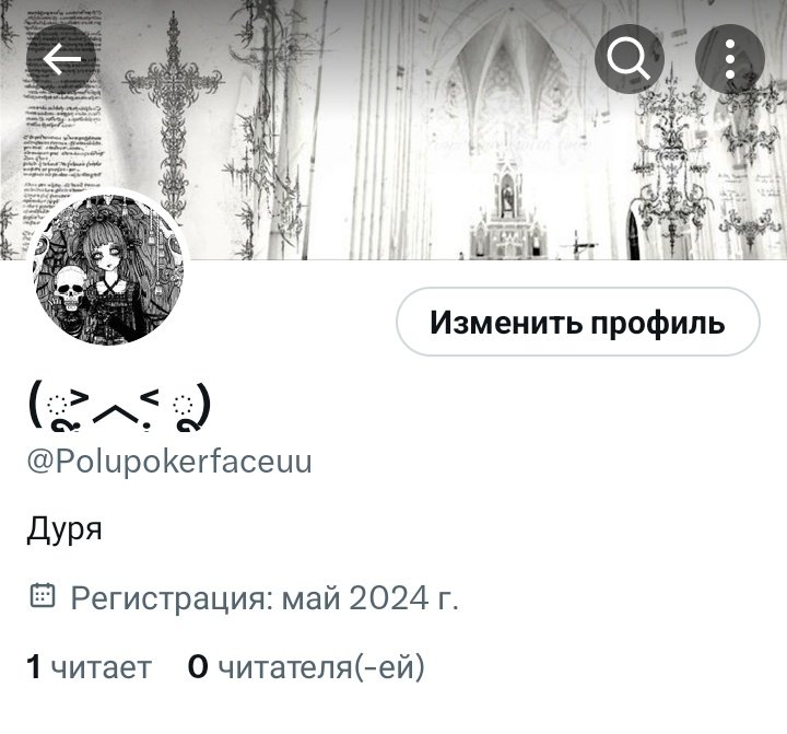 Biryabyu's tweet photo. Нови акк, давайти там мью а то тут тви в ленту ваще не пускает @Polupokerfaceuu https://t.co/8P9kuEczTV