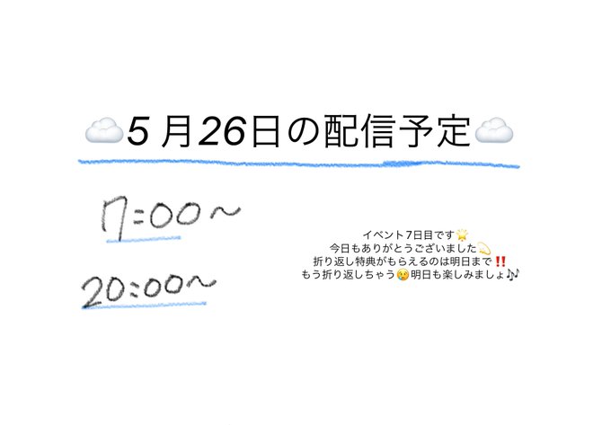 尾茂井奏良のTwitter画像33