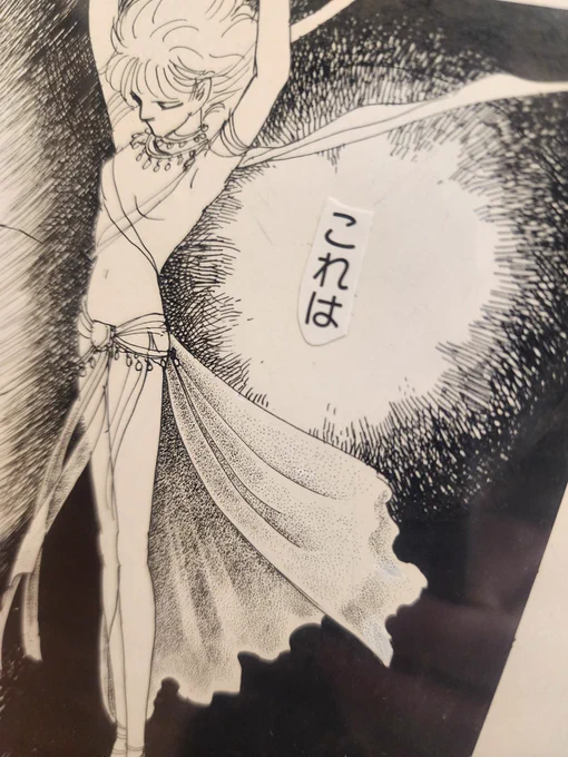 夢見る惑星の頃だとまだカケアミトーン無かったと思うし点描もカケアミもALL手仕事 手描きとトーンワーク駆使で透ける部分の表現とか凝視しながら、今だとデジであーやってこーやって…と考える 