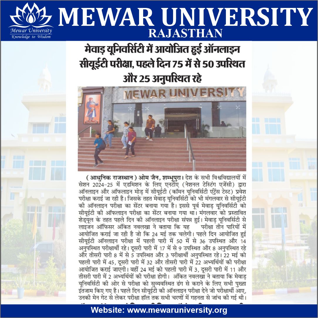 universitymewar's tweet photo. #Mewar_University_In_Media :: मेवाड़ यूनिवर्सिटी में आयोजित हुई ऑनलाइन सीयूईटी परीक्षा

[ZOOM IN TO READ the full news article.]

#NewsUpdate #EducationUpdate #News #CUET2024 #CuetExam #TopUniversityInRajasthan #KnowledgeToWisdom #AdmissionsOpen2024 #MewarUniversity https://t.co/c2D4J1No8B