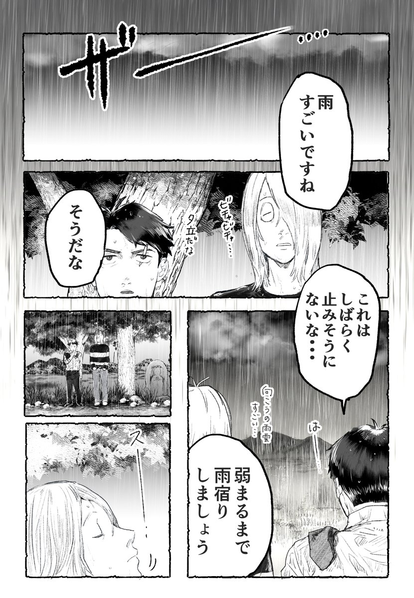 ☔の話 