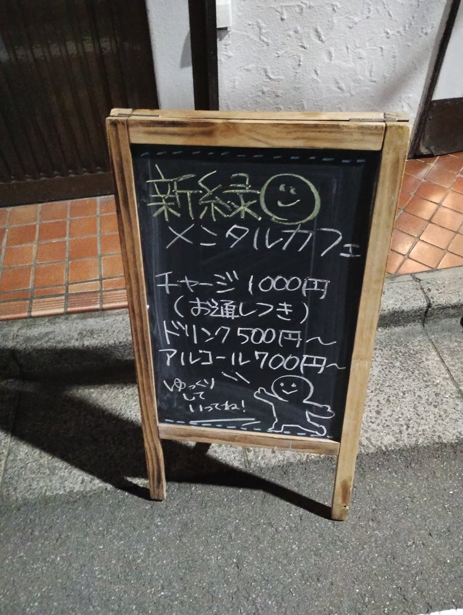 今日は江古田駅前のサンバカーニバルに行ってmojaの方々と会った後、要町のエデン本店へ。
色んな方とお話できて楽しかったです！