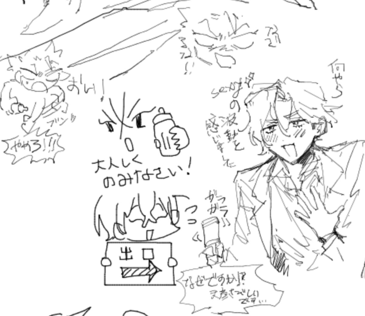 体不絵チャ〜楽し〜
4枚目いおくん描いてくださった🎶 