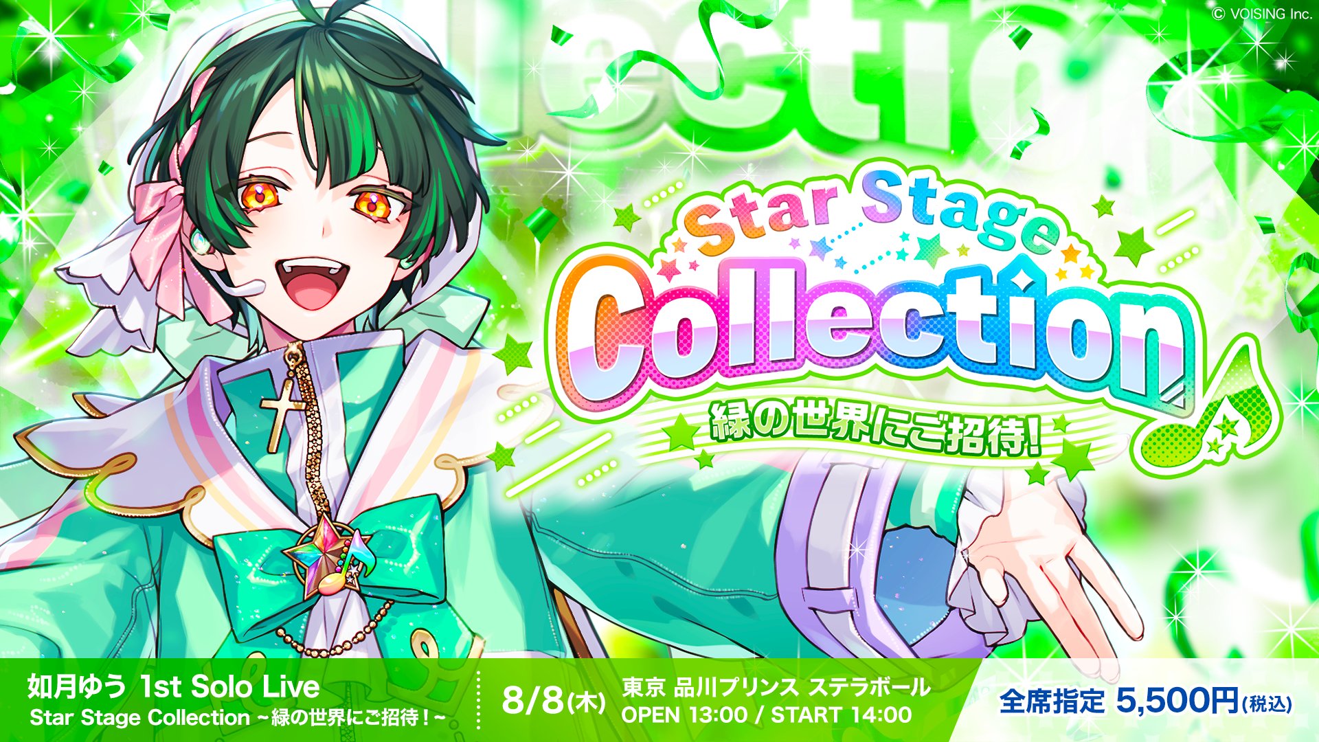 Amazon.co.jp: すたぽら 如月ゆう StarLand Splash : おもちゃ