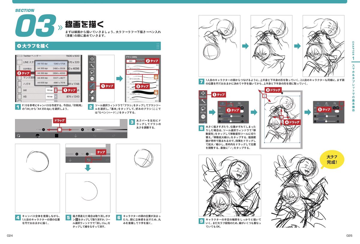 【✨重大発表✨】
魔王の新書籍📕
『【アイビス公式】バズれる!アイビスペイント ディープブリザードの超入門講座』
❗️6/29発売決定❗️
アイビスペイントの基本的な使い方からスマホでの描き方をじっくり紹介、そしてバズれるさまざまなテクニックを多数収録!