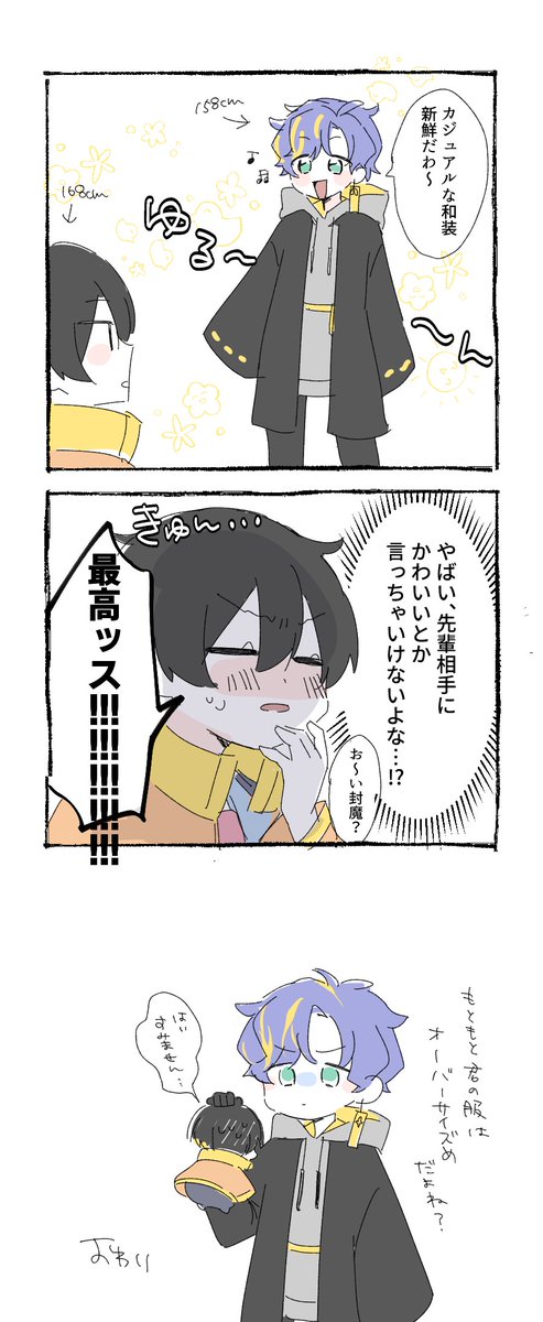 #ホロスタ民ワンドロチャレンジ
お題:洋服・衣装(🎭と🦝)

※15分オーバーです🙇‍♀️🙇‍♀️ 