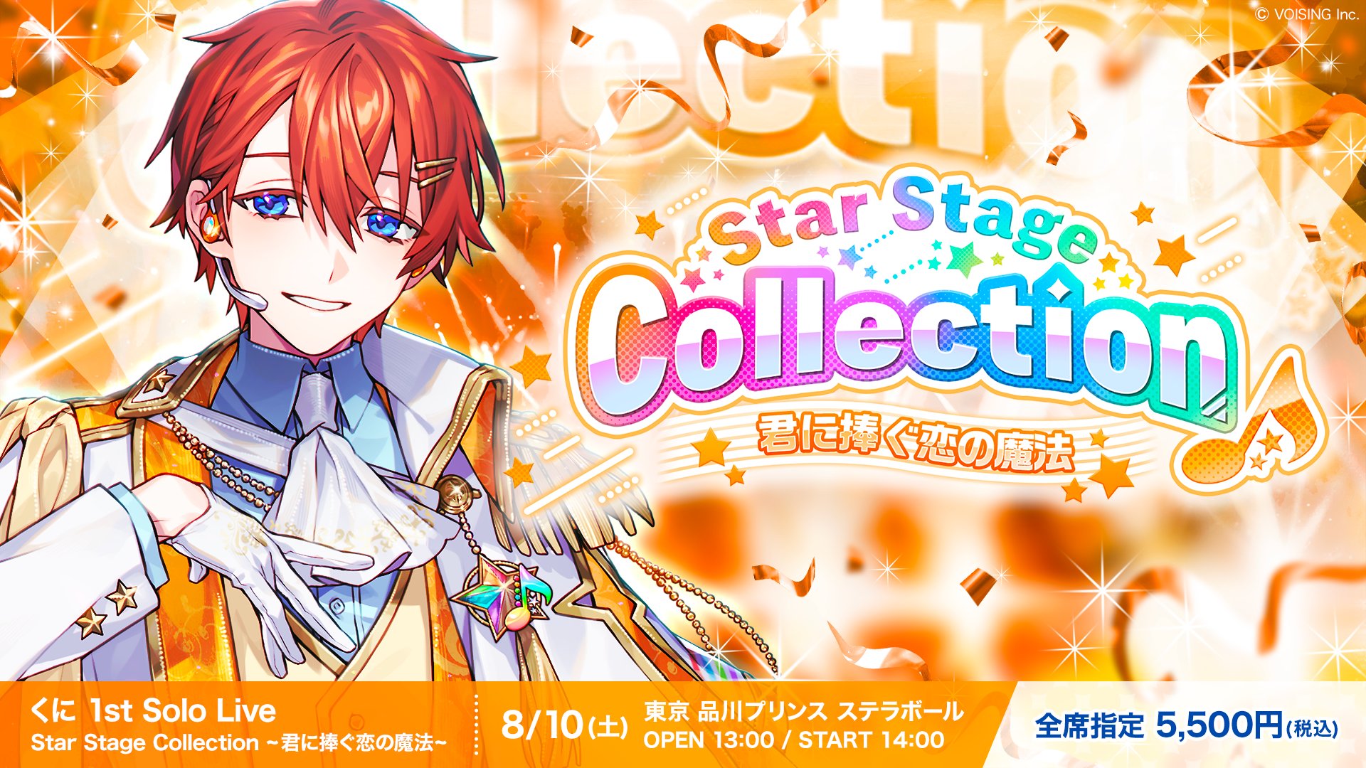 くに🌟すたぽら on X: 