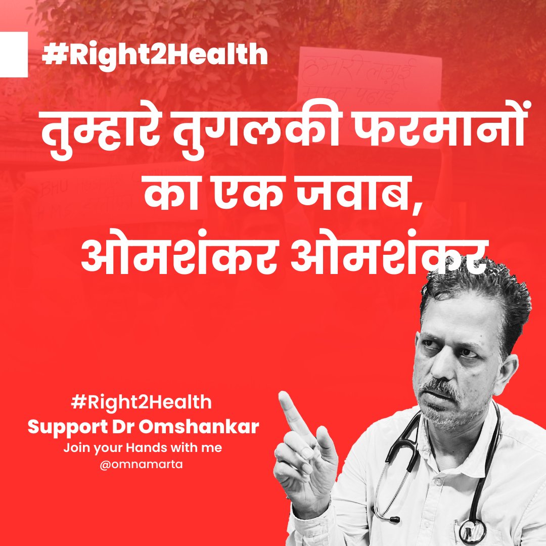 omnamrata's tweet photo. नहीं चलेगी भ्रष्टाचार की दुष्प्रवृत्ति
#I_support_dr_om_shankar #selfiewithbed #saveBHU https://t.co/HzTZsezN0W