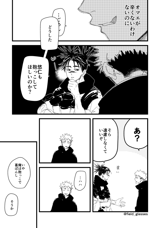#お兄ちゃんワンドロ
第127回お題『抱擁』
誤魔化されてあげる 
