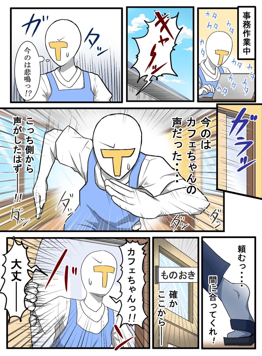 映画公開記念!!
『不思議な薬飲まされて(?)』(1/2)

#劇場版ウマ娘
#ウマ娘
#ウマ娘ぷりちーだーびー
#マンハッタンカフェ 
#ジャングルポケット 