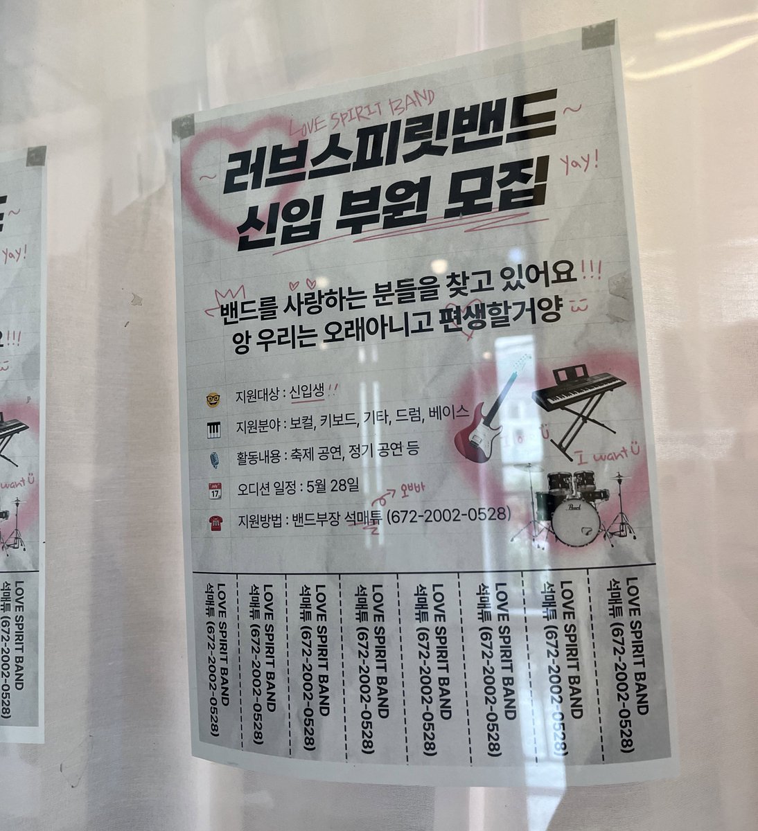 📍모두다토끼
밴드부 동방에 온 것처럼 포근폭신하게 꾸며져있어서 너무 예뻤어요♡

밴드부 그 오빠 석매튜선배,,,💕
저요저요러스밴드럼제가할래요저여야만해요제가가입할래요

#LOVESPIRITBAND
#락스타매튜준비왈려