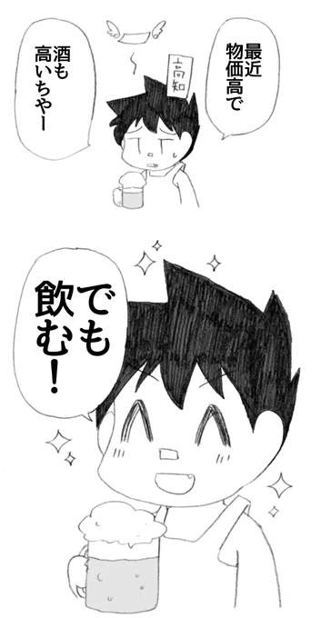 先日頂いたコメントより、描かせて頂きました。有難うございます!

物価高について、高知の場合。

#うちのトコでは #うちトコ #四国四兄弟 