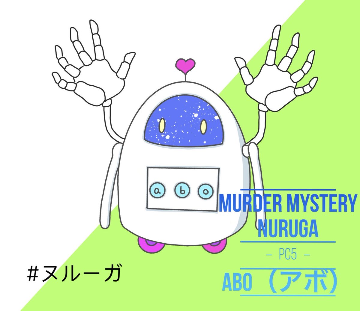 『NURUGA』、UZUで通過しました。Abo可愛いよ〜。噂通りの良いシナリオでした！追加シナリオ買いたいと思います。

#ウズ #NURUGA -ヌルーガ-
uzuapp.page.link/nJPJhbSBsgLD3i…