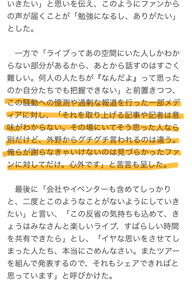 taitai_m_ONE's tweet image. だからお前らの事だろ💢💢💢
いい加減理解しろよ💢💢
記事書いてて「あ、これ自分達の事だな」って分かんないのかよ💢💢
#ONEOKROCK 
#Taka