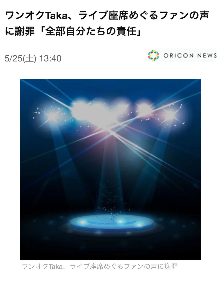 taitai_m_ONE's tweet image. だからお前らの事だろ💢💢💢
いい加減理解しろよ💢💢
記事書いてて「あ、これ自分達の事だな」って分かんないのかよ💢💢
#ONEOKROCK 
#Taka