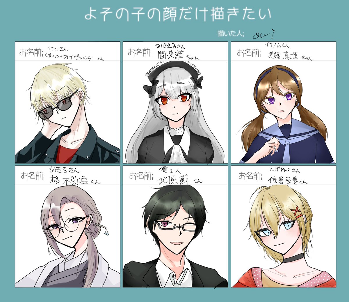 suisuisui_i's tweet photo. #よその子の顔だけ描きたい
借りました ありがとうございます
#itk_free
#Lobi_Miki
#shenme_inanomu
#7akr21
#_Ray_Belle
#koge_neko https://t.co/2v0aWWrJVy