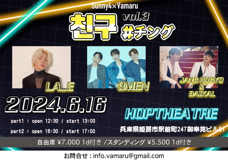 ayumm1231's tweet photo. 6/16(日)姫路にて開催のライブ
『Sunny4×Vamaru 친구#チング voI.3』オープニングアクトを務めさせて頂くことになりました。短い出演にはなりますがお越し頂ける方ご連絡お待ちしてます🫰🏻💓
みんないつもありがとうー!!
#姫路HOPTHEATRE #Sunny4 #Vamaru #皆のおかげです #ありがとう https://t.co/6FV9AhWTqX