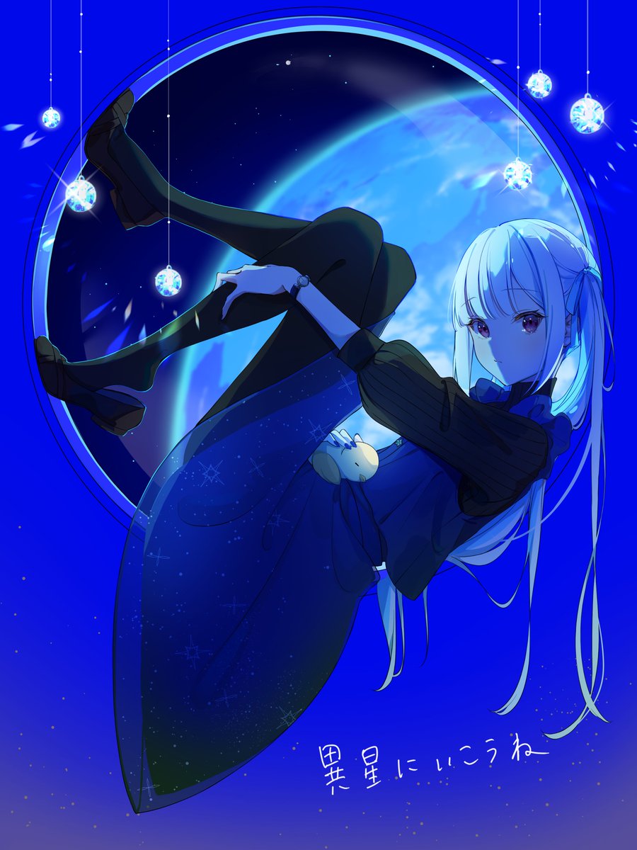 リゼ・ヘルエスタ様「異星にいこうね」 MVイラストを担当させて