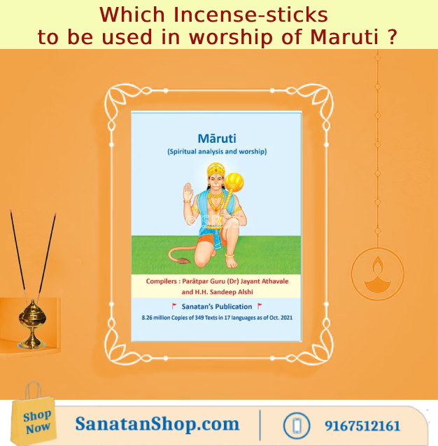 #SaturdayMotivation #Maruti #spiritualawakening 

🔸Method of offering flowers to Hanuman

🔸Incense-sticks to be used in worship of Maruti

🔸Method of offering coconut unto Maruti

🛍️📚Buy Now @ sanatanshop.com/shop/english-b…