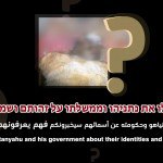 القسام تنشر صوراً لقتلى صهاينة في قطاع غزة وتدعو عائلاتهم لسؤال نتنياهو عن أسمائهم