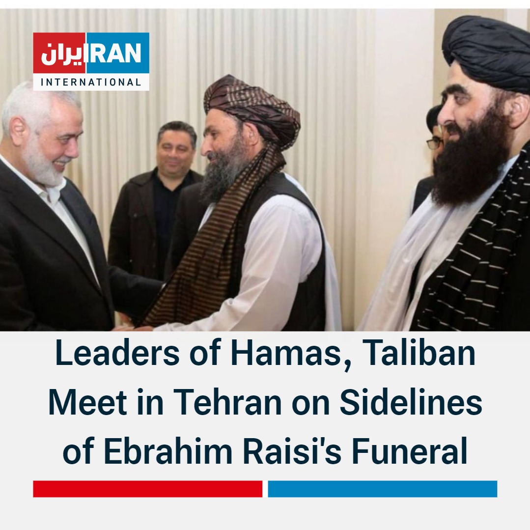 ICYMI: Hamas Chief Ismail Haniyeh met the Taliban's Deputy PM Abdul Ghani Baradar and Foreign Minister Amir Khan Muttaqi in Tehran on the sidelines of Raisi's funeral. Haniyeh and leaders of other Iranian proxy groups also met IRGC commanders in Iran. iranintl.com/en/202405235623