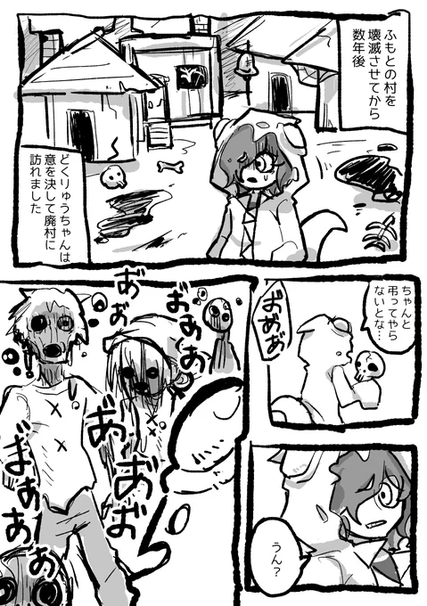3話 