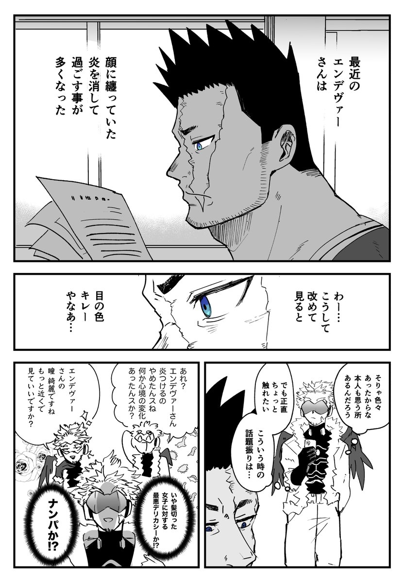 ホー炎  大人(とぷ3チームアップ時空) 