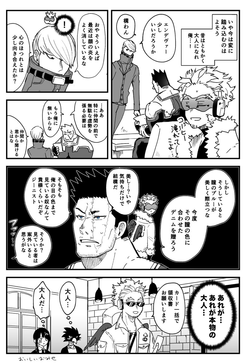 ホー炎  大人(とぷ3チームアップ時空) 