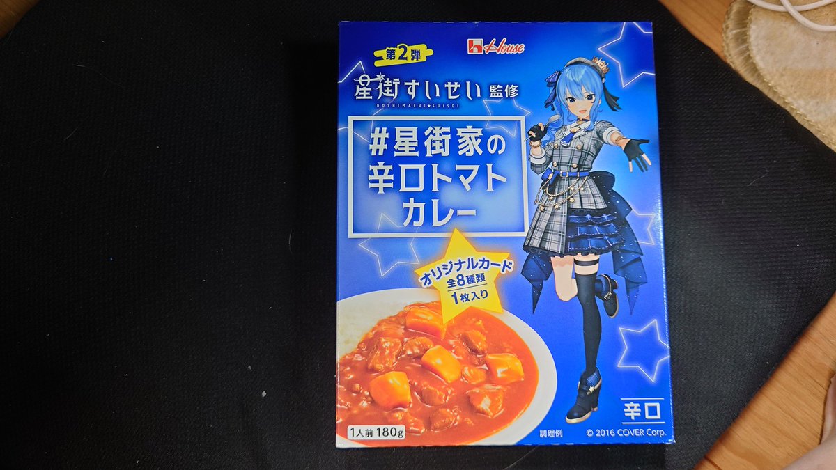 nipopod2b's tweet photo. ちょいとセブンイレブンに買い物行ったら1つ売ってて2度見しながら買ってきたw
完全に諦めてたからとても嬉しい!!!
#星街家の辛口トマトカレー https://t.co/vGfxhBoXUO