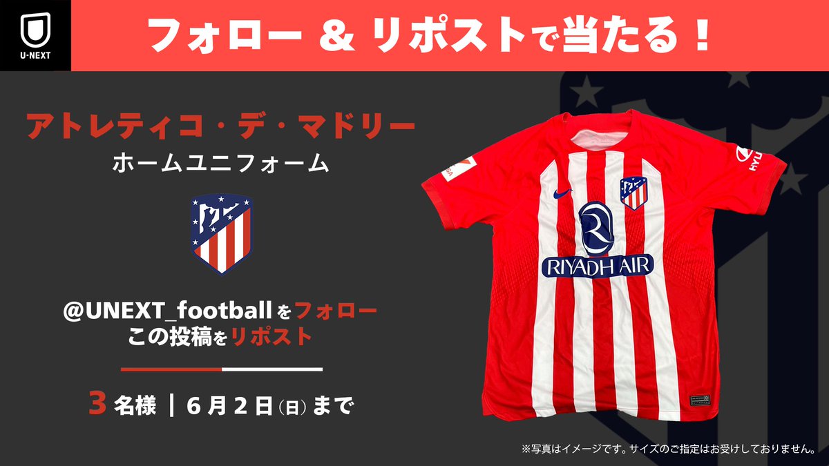 UNEXT_football's tweet photo. ／   
🎁プレゼント企画  
#アトレティコ・デ・マドリー 
のホームユニフォームが  
抽選で3️⃣名様に当たる🔴⚪️
＼    
✅ 応募方法
1️⃣ @UNEXT_football をフォロー
2️⃣ この投稿をリポスト
📅 締切 : 6月2日（日）23:59  

CP規約 :  https://t.co/DTywpz2kSb

#UNfootball https://t.co/YknyddDP9V