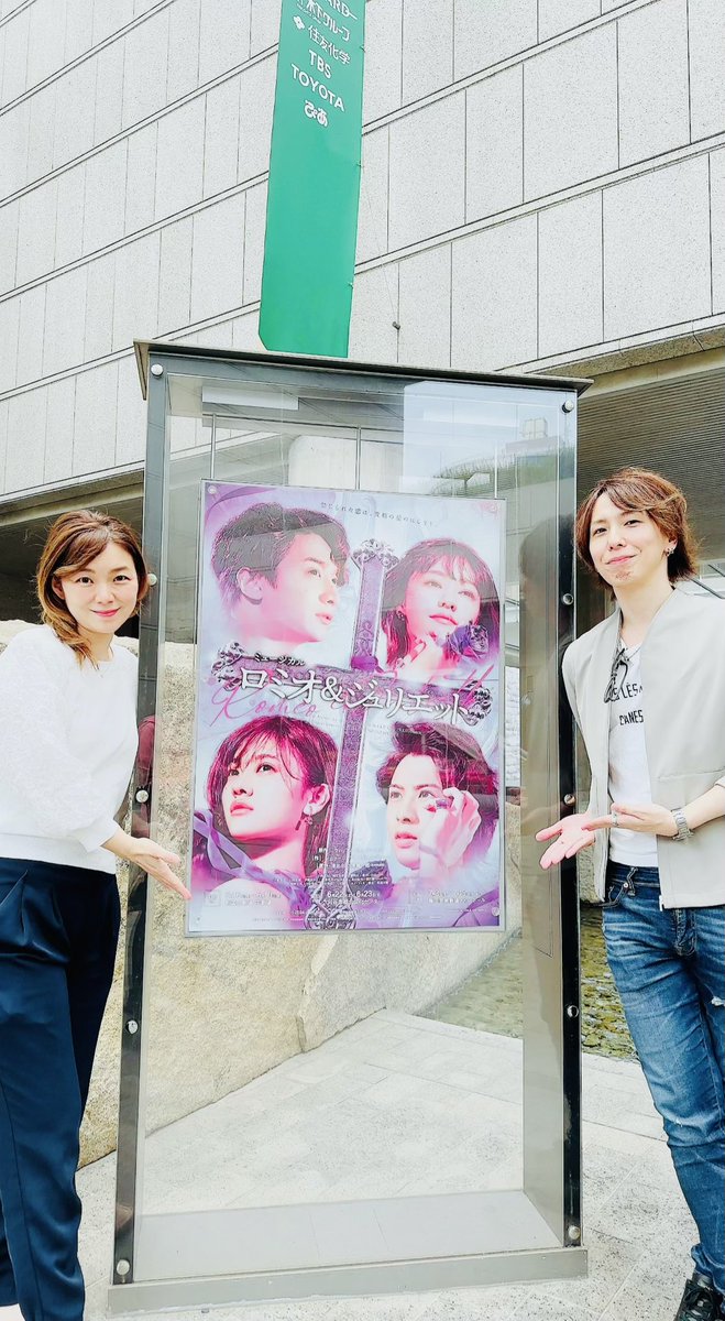 masayovoice's tweet photo. 『ロミオ&amp;ジュリエット』
ご招待頂き観劇致しました🎭

ロミオ #岡宮来夢 くん
ジュリエット #奥田いろは ちゃん
ベンヴォーリオ #内海啓貴 くん
マーキューシオ #笹森裕貴 くん

ロミジュリは登竜門
原石の輝きを放つ努力の結晶💎

JunTA先生は終演後も号泣💦

千秋楽まで応援してます📣

#ロミジュリ https://t.co/bt6aKO1uvK