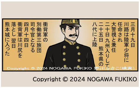 idefukiko's tweet photo. 上は展示用に作って頂いたポスター(実際はB3)
｢日本警察の父 川路利良物語｣生麦事件 薩英戦争 禁門の変 戊辰戦争野戦争西南戦争 #大警視 #川路利良 #警視庁創立150年 #鹿児島県 #薩英戦争 #禁門の変 #戊辰戦争 #西南戦争 #西郷隆盛
大警視の漫画展示を先を探しています「声なきに聞き 形なきに見る」 https://t.co/bSKVOURHBp