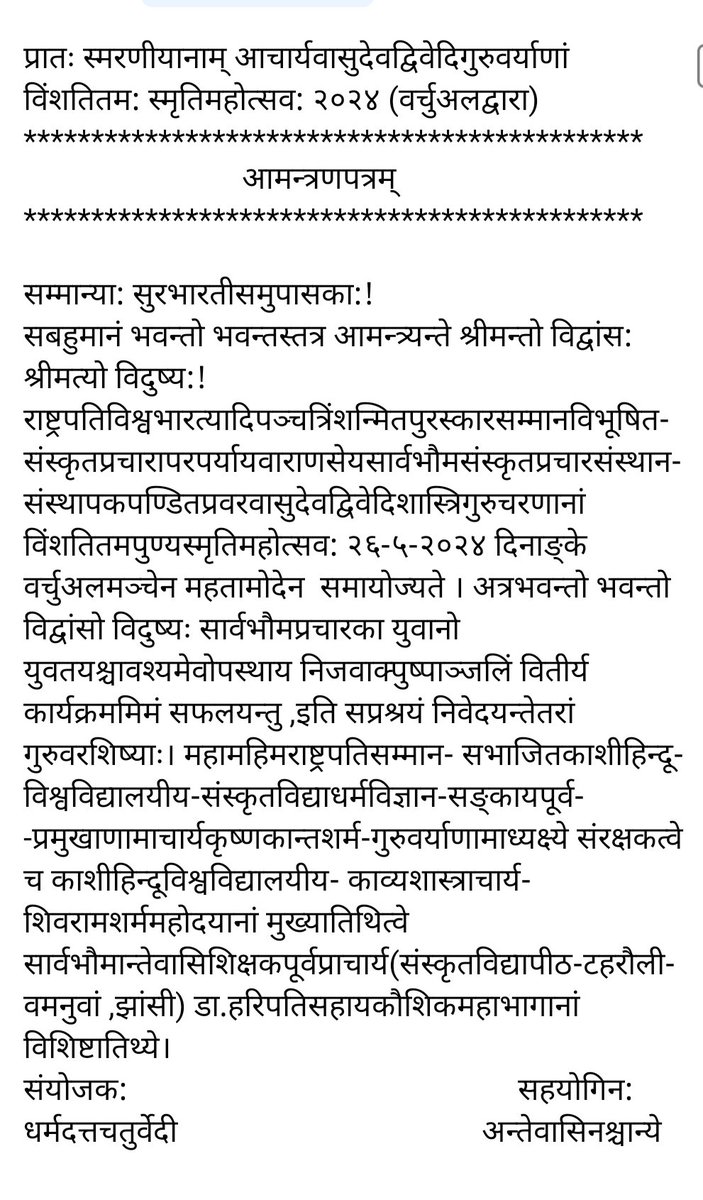 Arvind kumar Tiwary tweet media