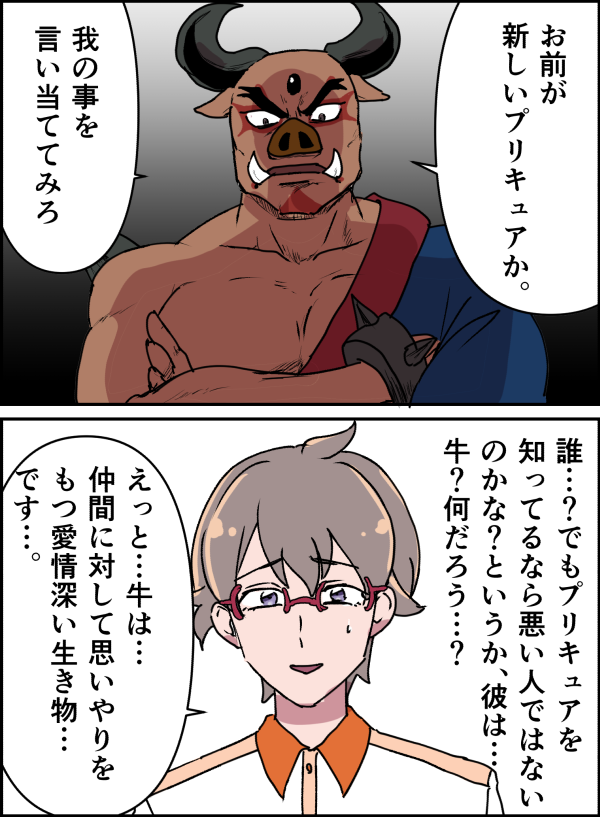 アンダーグ帝国の輩共に絡まれる悟くん 