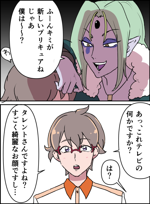 アンダーグ帝国の輩共に絡まれる悟くん 