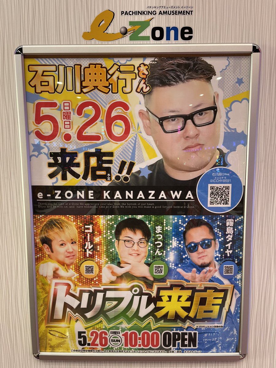 無事に仮整理券番号をゲット この顔で大丈夫か？ 26日は10:00から、e