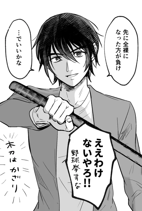 そんな聖平 