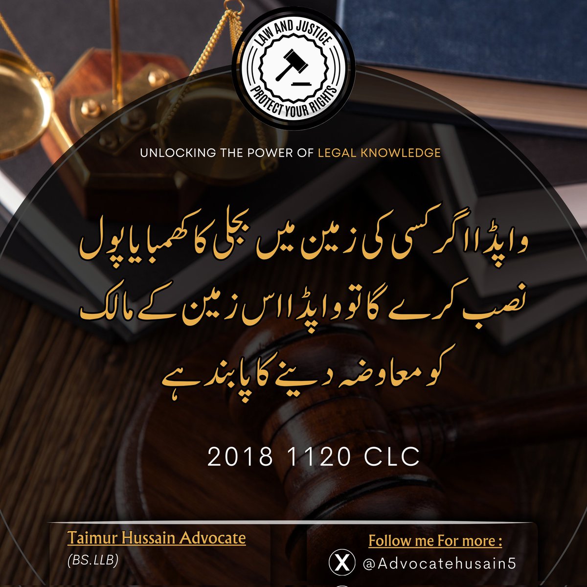 2018 1120 CLC
#wapda #SupremeCourtOfPakistan