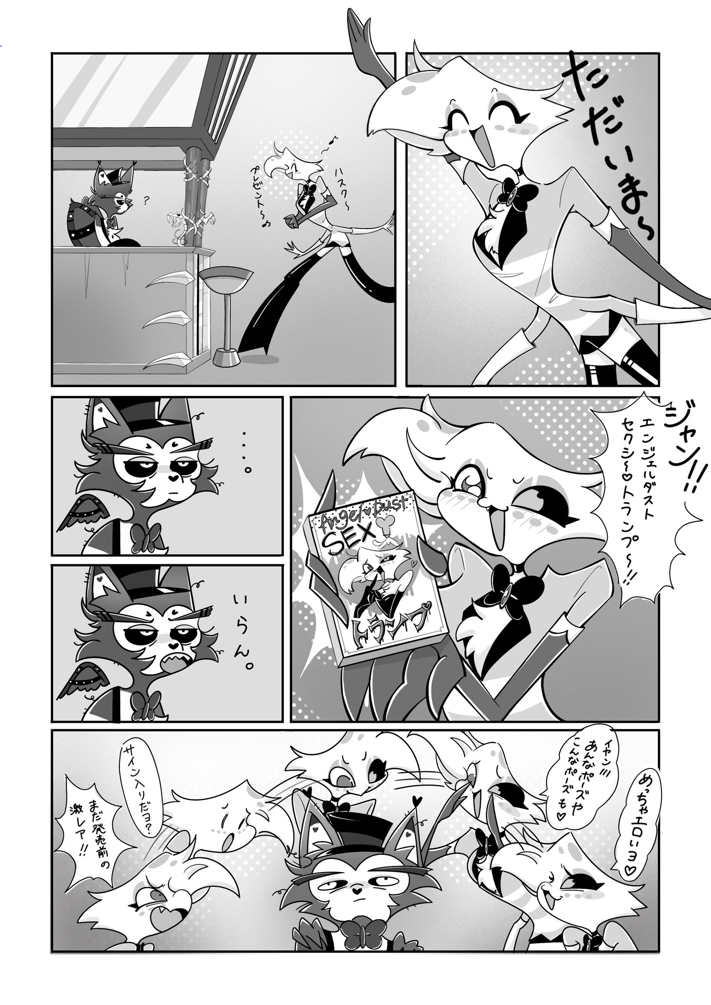 HASBIN HOTEL ハズビンホテルトランプ 1点