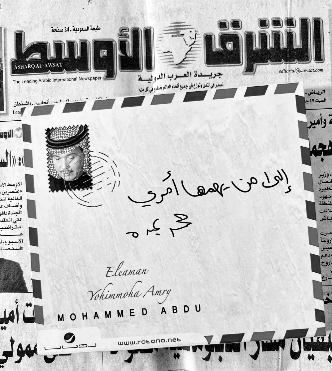 t_9xa's tweet photo. " إلى من يهمها أمري " https://t.co/dc2uzFgBnw