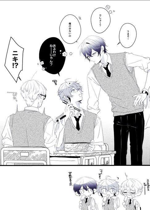学パロ 