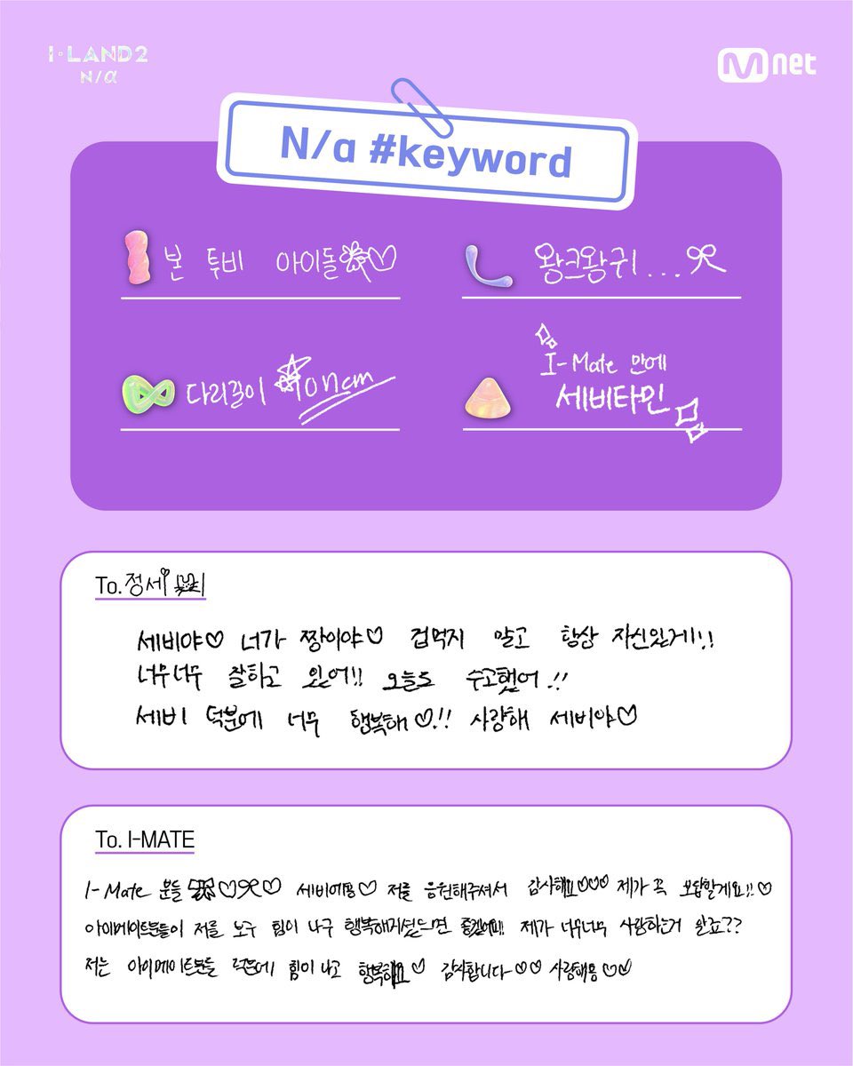 𝗚𝗲𝘁 𝘁𝗼 𝗸𝗻𝗼𝘄 𝗝𝗲𝗼𝗻𝗴 𝗦𝗮𝗲𝗯𝗶 𝗯𝗲𝘁𝘁𝗲𝗿! 📢‼️
aku memberikan profilku agar i-mate semua dapat berkenalan denganku secara lebih dekat! bagaimana menurut kalian? 세비타민 siap untuk menjadi vitamin untuk i-mate semua! ૮₍ ˃ ⤙ ˂ ₎ა