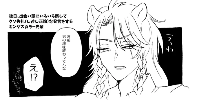 明日新刊に本編後日談的な折りペーパーつきます!(先着です)(インクが死にかけた新人印刷機くんが今がんばってる)
内容は後日WEBにも載せる予定。
これは🦁先輩のありがたいお言葉です 