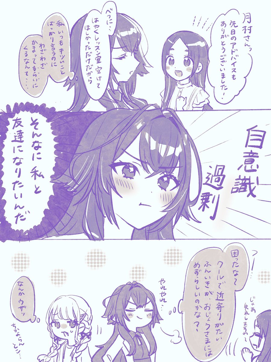 手毬と千奈 らくがき

#学マス 
