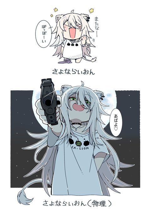 挨拶🔫🦁 