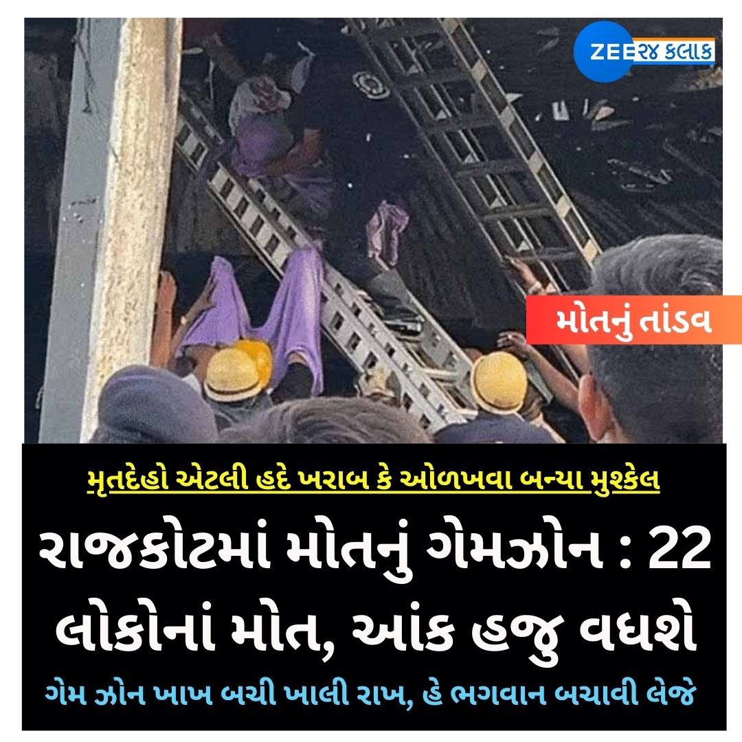 હે પ્રભુ …